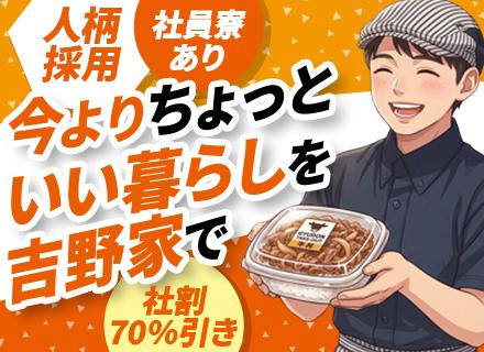 店舗スタッフ*第二新卒・正社員デビュー歓迎*賞与年2～3回*入社後研修あり*月10日休も*連休取得可