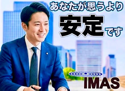 株式会社イマス