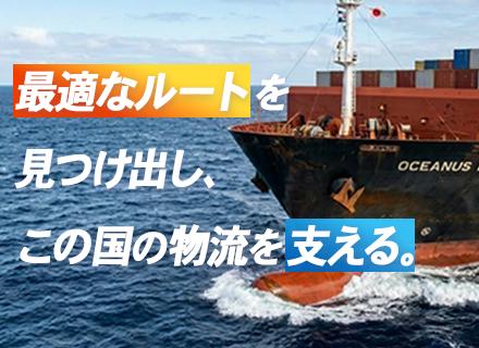 貿易プランナー（海運業）◆未経験歓迎◆賞与平均3ヶ月◆国際物流を支える仕事◆ノーネクタイOK◆17時20分退勤