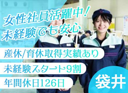 品質サポートスタッフ◆未経験歓迎◆育休取得実績あり◆年休126日◆18〜50代まで幅広く活躍中