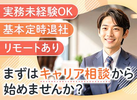 初級エンジニア【実務未経験OK】立派な志望動機は不要｜残業ほぼなし｜年休126日｜待機中も給与保証