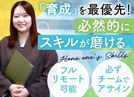 Webバックエンド(PG)#待遇のリアル公開#リモート・フルリモ可#平均賞与127万円#一次請け92%以上