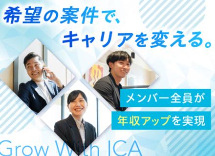 開発エンジニア｜案件選択制｜還元率80%｜入社後100%給与UP｜フルリモート可｜入社祝金10万円