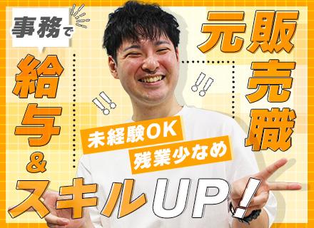 株式会社UPメンテナンス