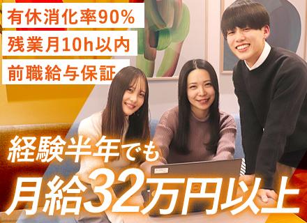 インフラエンジニア◆正社員定着率100％◆前職給与UP保証◆月給32万円～◆年休125日以上◆リモート案件あり