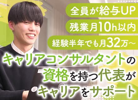 開発エンジニア／前職給与保証／月給32万円以上／リモート案件あり／土日祝休み／年休125日～／経験半年でも歓迎