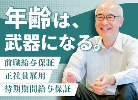 開発エンジニア｜50～60代が中心に活躍｜定年後の給与減ナシ｜年収50万円アップ実績／昇給率92％（直近3年）