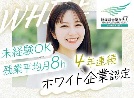 初級エンジニア｜未経験OK｜10万円の入社祝い金｜残業月平均8h弱｜約3ヶ月間の研修有｜賞与あり｜面接1回