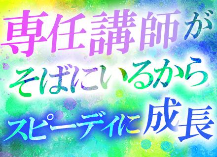 初級インフラエンジニア｜未経験OK｜34歳以下全員面接｜専属講師＆1on1面談あり｜残業ほぼ無し｜リモートOK