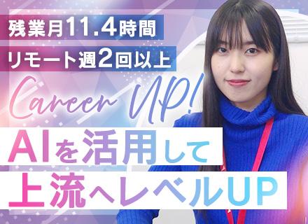 SE／プライム案件･自社内開発案件あり／フレックスあり／年休127日／有休取得率70%以上／リモート案件多数
