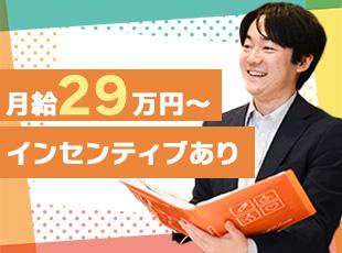 固定給に加えインセンティブを用意！3年目で年収650万円も実現可能です◎