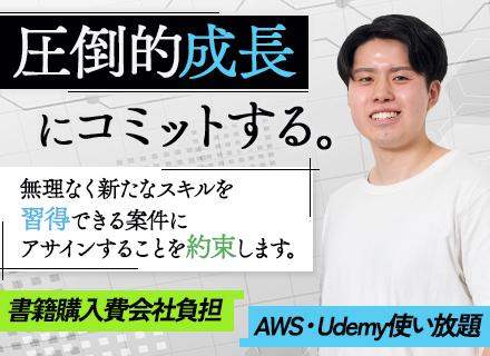 開発エンジニア/フルリモート95％/年休125日/前給保証/副業OK/独自の福利厚生10種以上/定着率95％
