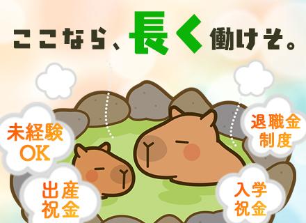 生協の配送スタッフ／未経験OK■残業ほぼなし■面接は1回■全国各拠点募集■賞与年2回■年始休暇あり