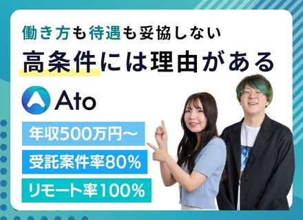 開発エンジニア｜フルリモート勤務推奨｜年収500万円～｜受託案件8割｜残業少なめ｜Meta Quest2支給