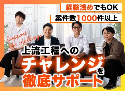【インフラエンジニア】代表が全力伴走◎運用→設計・構築へ／還元率最大90%／最大年収200万UP／年休128日
