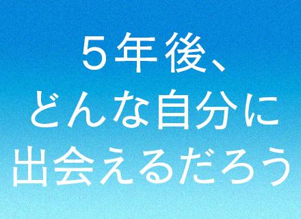 法人営業｜未経験OK*ゆくゆく年収1000万円超も可*独立目指せる*知人への紹介なし*20・30代活躍