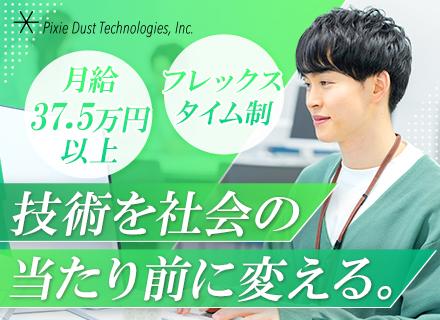 バックエンドエンジニア/自社プラットフォーム開発/リモート可/フルフレックス/空間DXソリューション