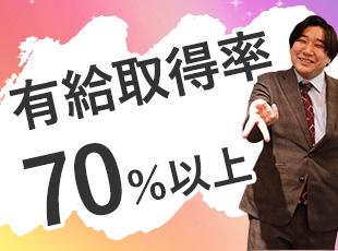 お休みもしっかりとれるので、家庭や趣味との両立にもピッタリ！