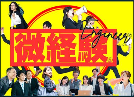 ITエンジニア*実務未経験OK*面接1回のみ*年間休日125日*AI・プロンプト作成も学習可能*残業ほぼゼロ