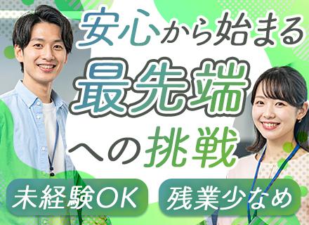初級エンジニア｜未経験歓迎｜月給29万～｜残業10h内｜フルリモート案件あり｜待機中も給与100%支給