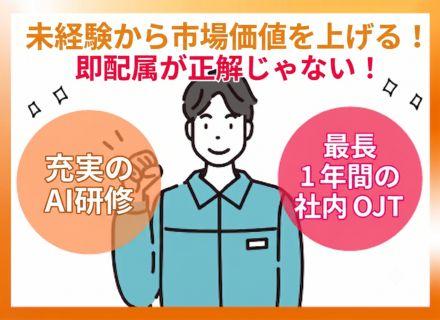 株式会社アルテクス 関東支社 営業部 新宿営業所