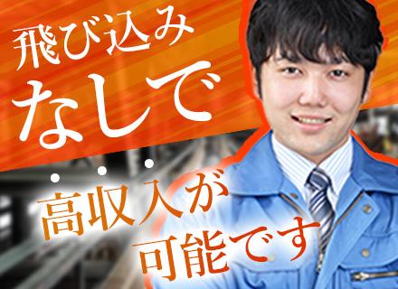 産業用油剤の提案営業*未経験歓迎*飛び込みなし*年収800万円可*残業ほぼなし＆土日祝休み*研修充実