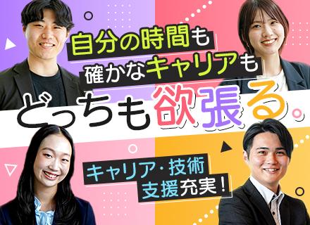 ITエンジニア*未経験OK！*全国募集*一部リモート有*賞与実績3.5ヶ月分*年休120日以上*引っ越し手当有