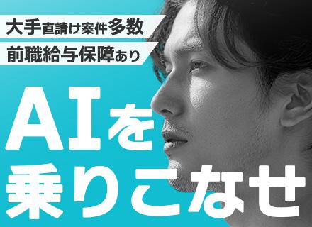 開発エンジニア／フルリモ8割以上／総還元率約75％／前職給与保証／残業月10h以内／自社開発あり／直請け9割