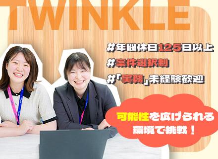 開発エンジニア／実務経験不問／受託案件あり／前給保証＋最大年収50万円UP／年休125日以上