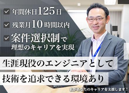 開発エンジニア／前給保証＋最大年収100万円UP／受託案件あり／案件選択制導入／