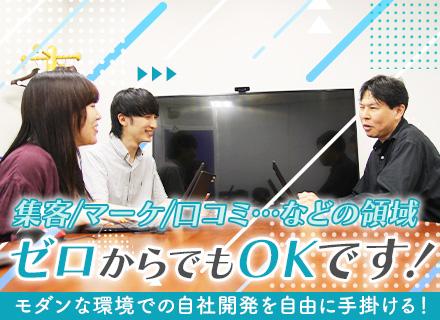 自社サービス開発エンジニア/経験浅め・SES出身歓迎/中抜け＋在宅可/住宅補助/6時間勤務デーあり/賞与年2回