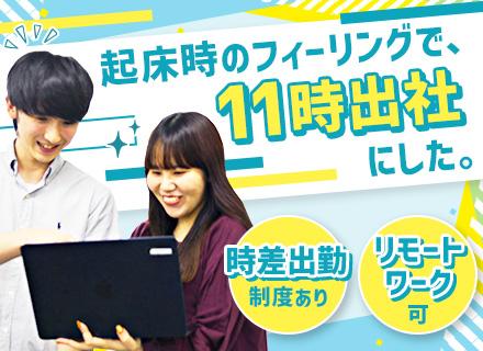 自社開発エンジニア*リモート可*時差出勤7-11時*月1回6時間勤務*残業ほぼ無*東証グロース上場*服装自由