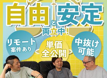 インフラエンジニア/40・50代活躍中/年収180万円UP実績も/残業月13h程度/リモートあり/満足度約8割