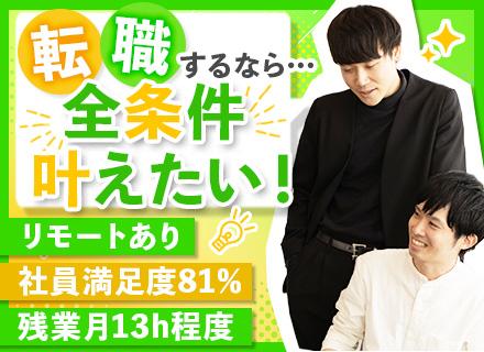 インフラエンジニア｜スキル次第でフルリモート可｜前職給与保証×待機中も給与100％支給｜副業OK｜単価公開