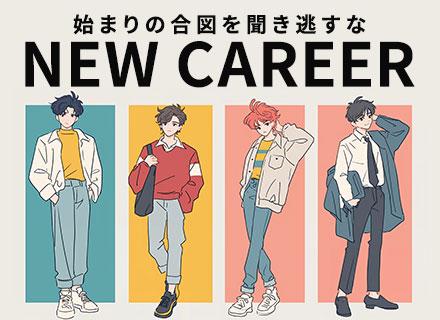 初級エンジニア｜実務未経験・独学OK｜月1出社のみ×客先常駐無｜代表がマンツーマン育成|AI積極活用｜残業無