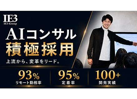 【Webエンジニア】◆リモート実施率91％◆月給130万円も可◆100％案件選択制◆残業月8h程◆年休131日