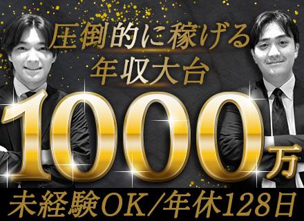 株式会社ラッセルエステート