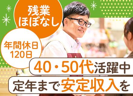 株式会社ライフコーポレーション【東証プライム上場】
