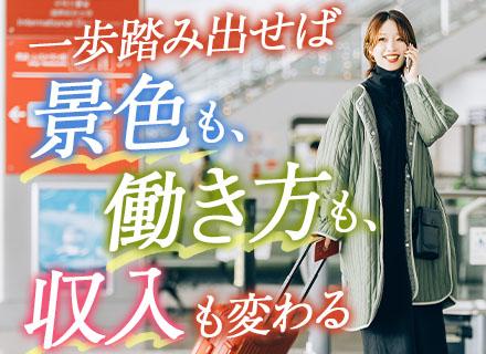 ルート営業#100%反響#32歳以下面接確約#月給50万可#賞与最大400万#個人ノルマなし#6ヶ月の研修あり
