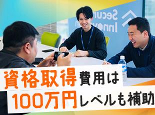 サイバーセキュリティ系の資格取得を支援！どこに行っても役に立つ確かな“手に職”をGETしてください。