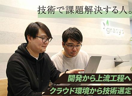 株式会社grasys(グラシス)