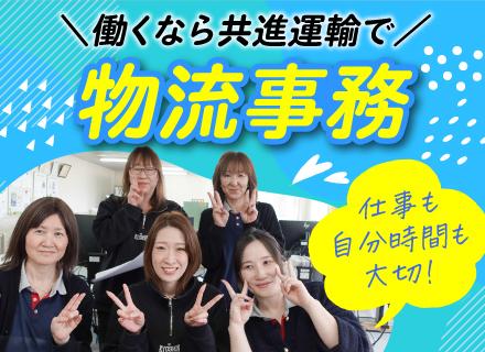 事務職◆未経験歓迎◆面接1回◆お弁当手当あり◆有給年10日消化も可◆30代～40代活躍中◆未経験入社8割