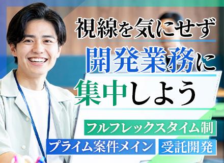 制御・組込みエンジニア*三ノ宮で自社内開発*残業平均月7.1h*年休125日*フルフレックス