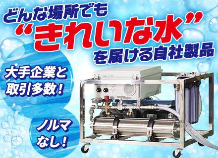 コンサル営業/20代～30代活躍/時差出勤OK/業界経験不問/ノルマなし/在宅勤務・リモートOK