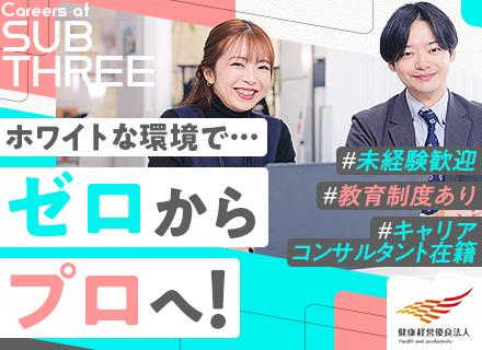 ITエンジニア*未経験9割*フルリモートフレックスあり*月収27万円以上可*スクール中も給与あり*年休135日