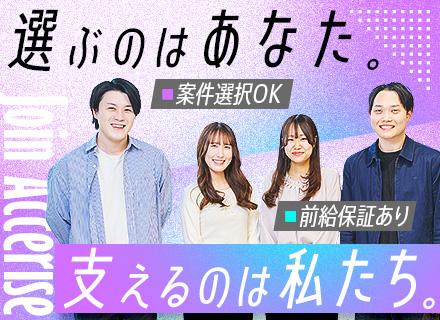 開発エンジニア/希望の案件を自分で選べる/フルリモート・フレックス案件あり/年休125日