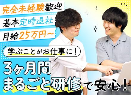 インフラエンジニア★完全未経験歓迎★3ヶ月の充実研修★資格取得支援有★年休120日★応募資格を満たす方全員面接