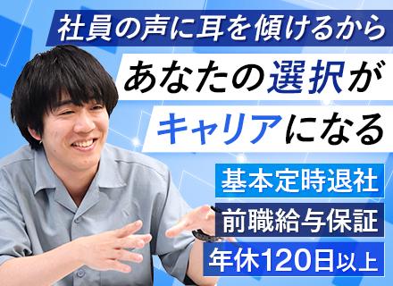 インフラエンジニア◆応募資格に当てはまる方全員面接◆前職給与保証◆残業少◆対面定期MTG有◆20代～40代活躍