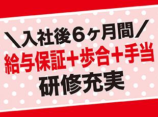 給与保証額の「月給30万円より多くの手取り」を手にする新人さんが多数◎