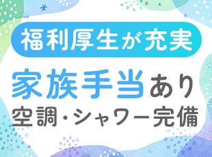 業界の経験は不問◎営業のスキルを活かして、収入UPを叶えませんか？